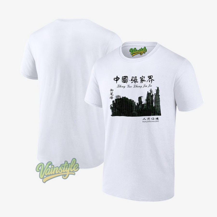 Zhong Guo Zhang Jia Jie Chinese T-Shirt